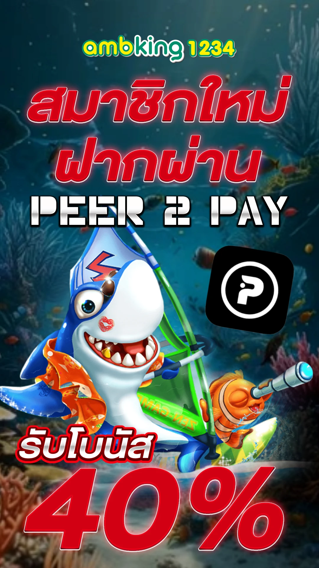 ฝากขั้นต่ำ1บาท - แบนเนอร์โปรโมชั่น