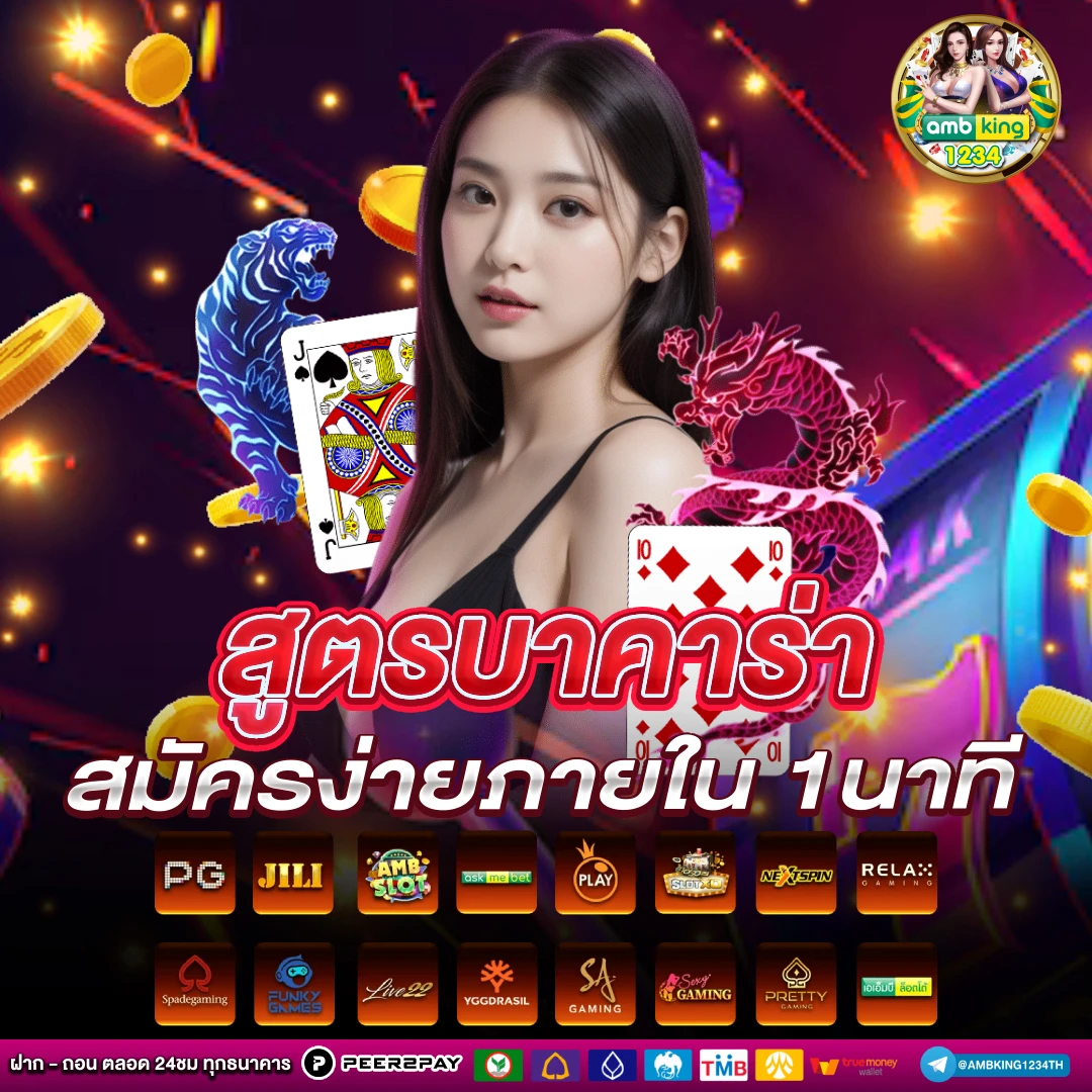 เว็บนอกลิขสิทธิ์แท้ - แบนเนอร์โปรโมชั่น