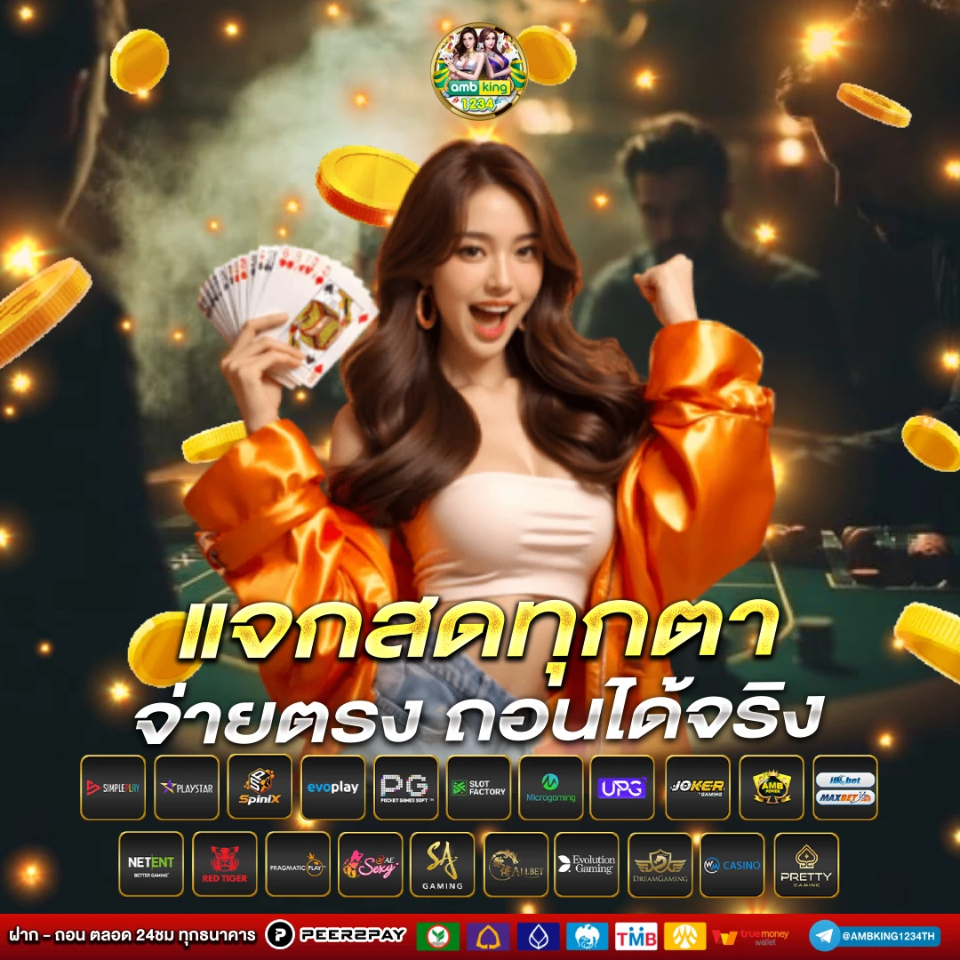 เว็บ พนันใช้วอเลท - แบนเนอร์โปรโมชั่น
