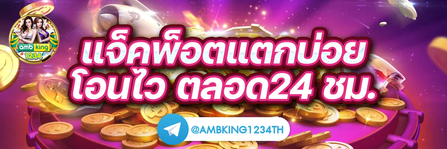 เว็บ689 - แบนเนอร์โปรโมชั่น
