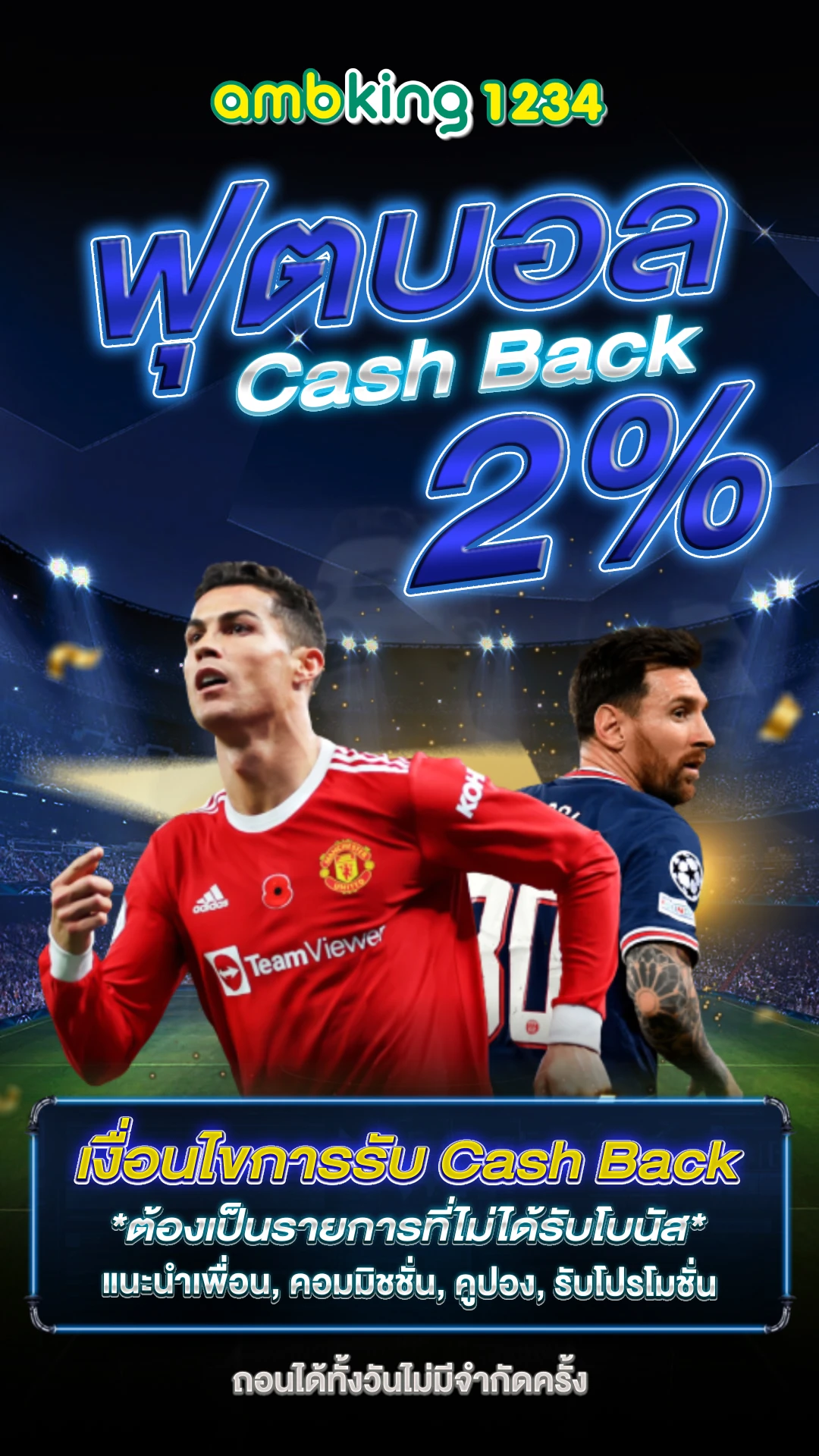 เว็บ พนันอันดับ1 - แบนเนอร์โปรโมชั่น