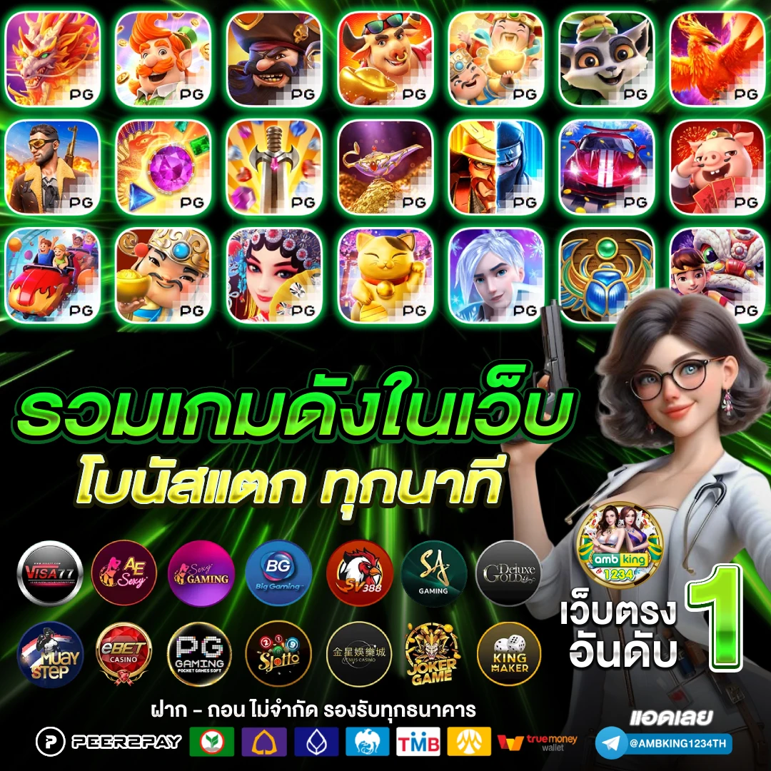 เล่นสล็อต pg - แบนเนอร์โปรโมชั่น