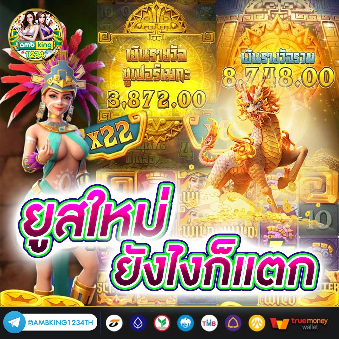 ฝากขั้นต่ำ 1 บาท - แบนเนอร์โปรโมชั่น