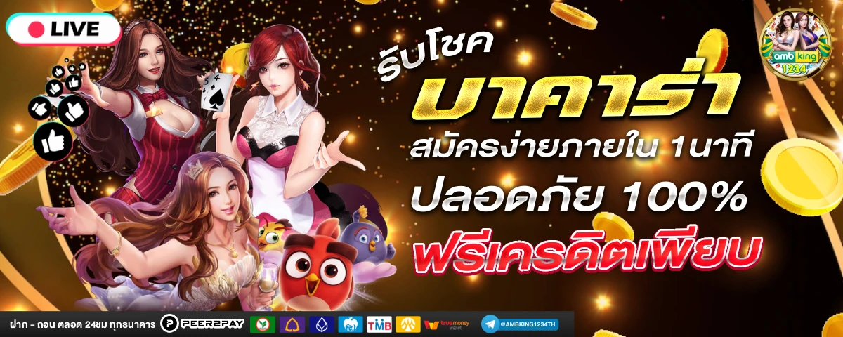 เว็บslot - แบนเนอร์โปรโมชั่น