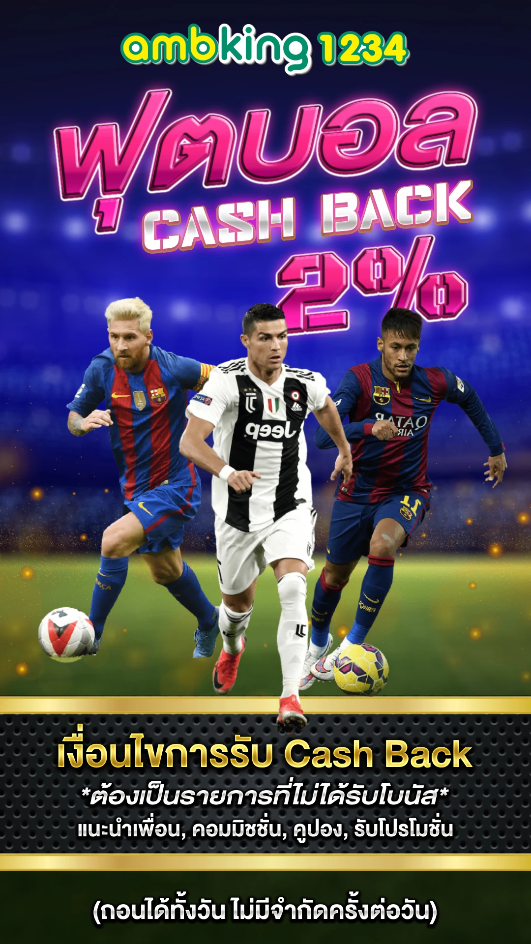 โปรโมชั่น คาสิโน - แบนเนอร์โปรโมชั่น