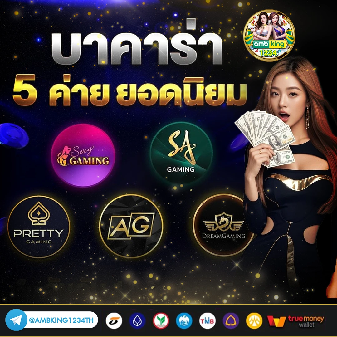 เว็บ พนัน - แบนเนอร์โปรโมชั่น