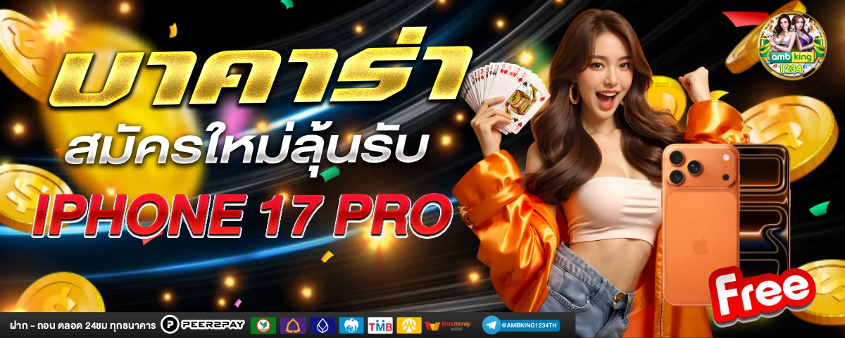 สล็อตฝาก1บาท - แบนเนอร์โปรโมชั่น