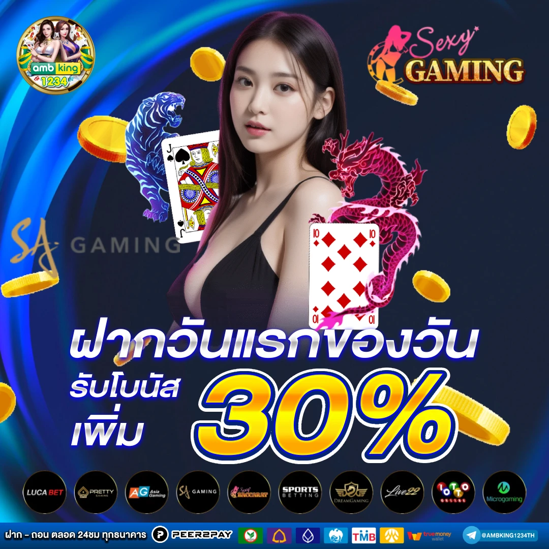 ทางเข้าเว็บพนัน - แบนเนอร์โปรโมชั่น
