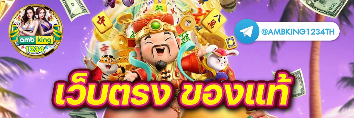 ทดลองเล่นสล็อต ไม่ สะดุด - แบนเนอร์โปรโมชั่น