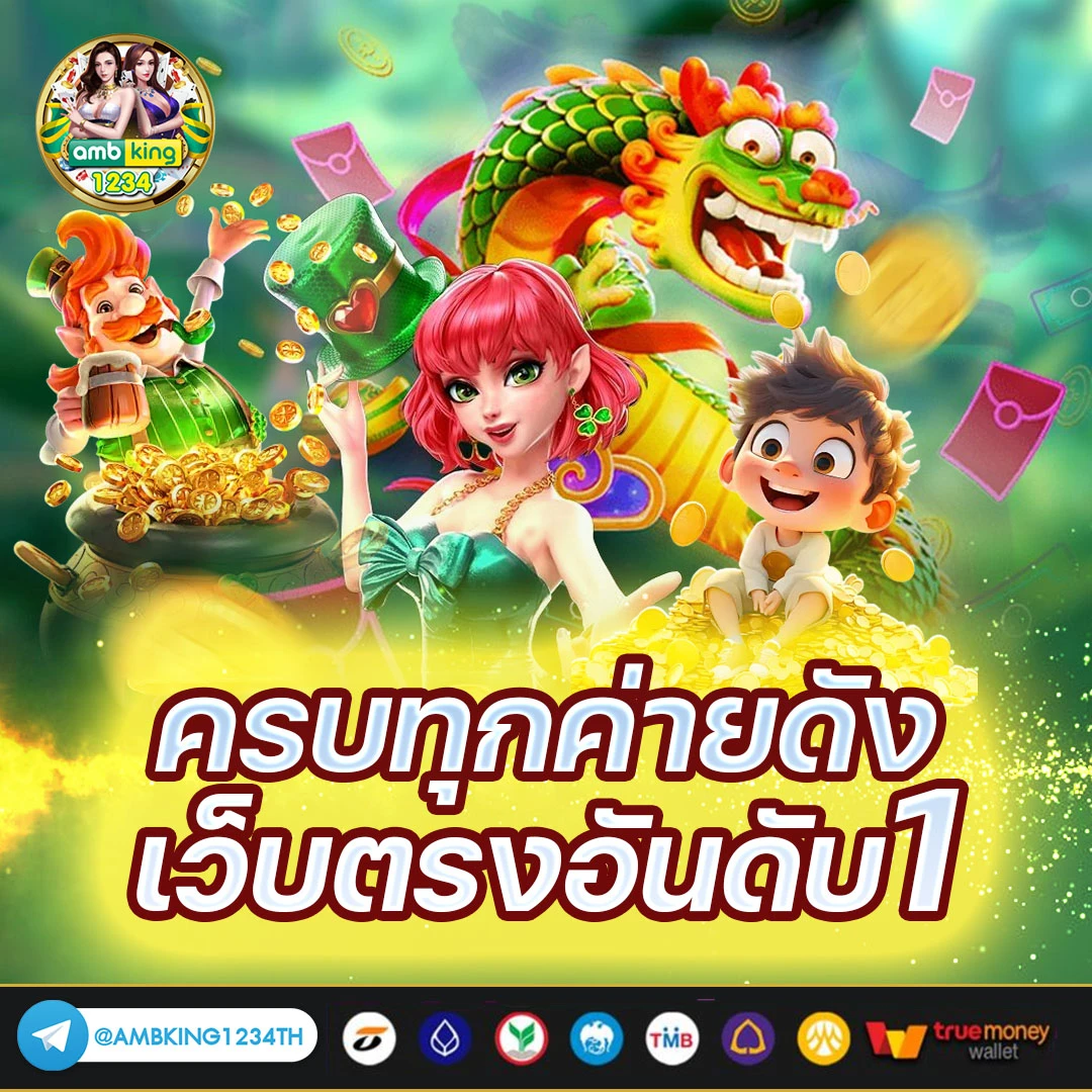 ปั่นสล็อต 1 บาท - แบนเนอร์โปรโมชั่น