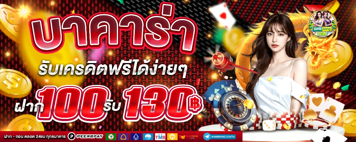 ออวัน88 - แบนเนอร์โปรโมชั่น
