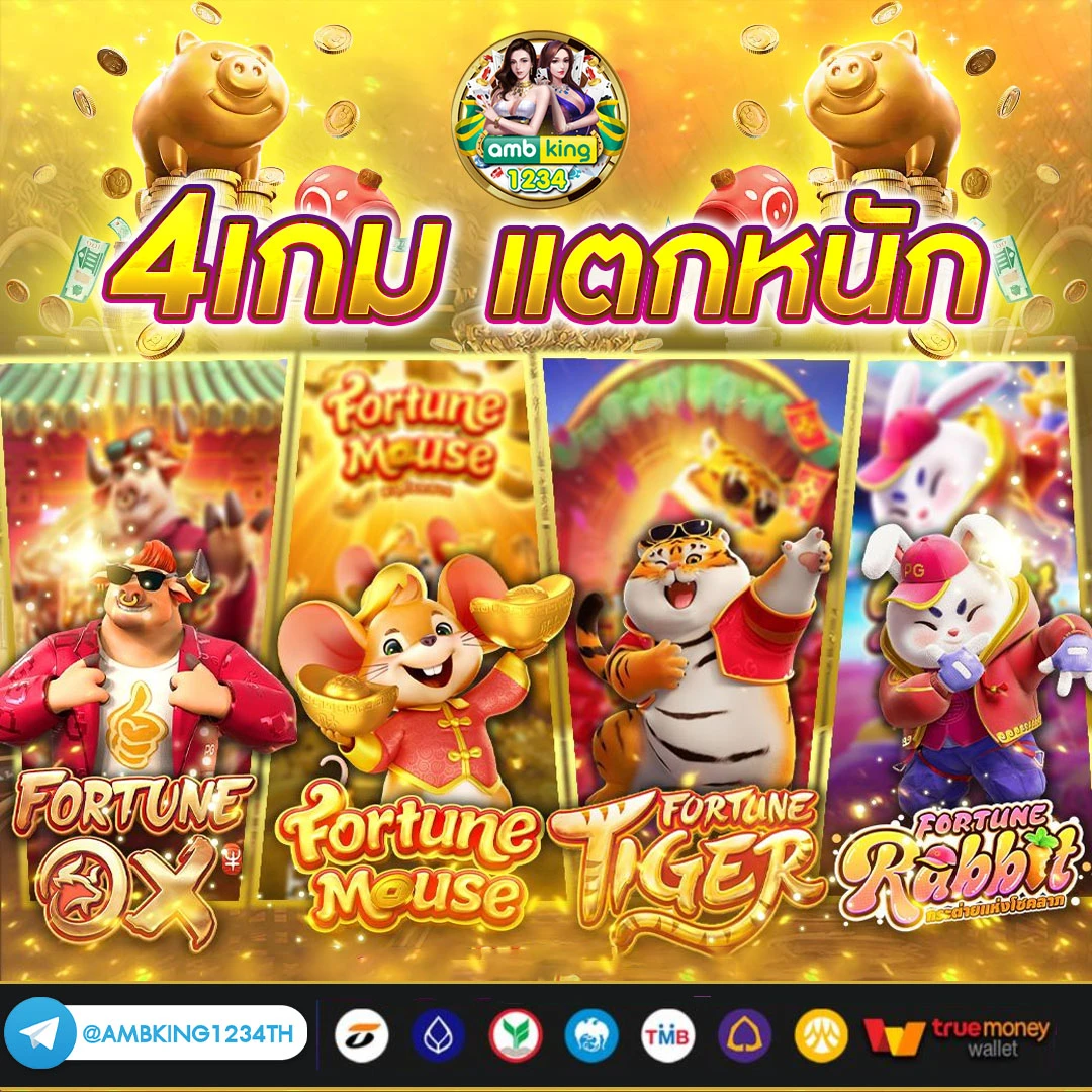 ออนสล็อต - แบนเนอร์โปรโมชั่น