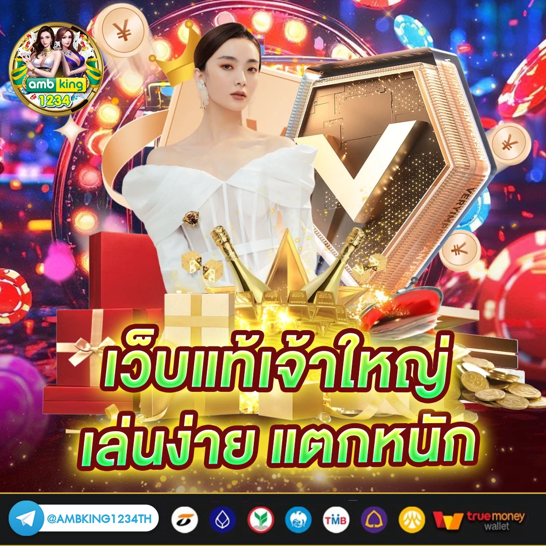ปันสล็อต - แบนเนอร์โปรโมชั่น