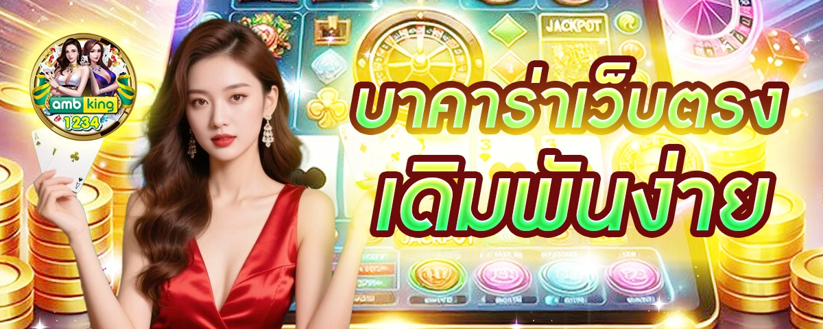slot โปรโมชั่น - แบนเนอร์โปรโมชั่น