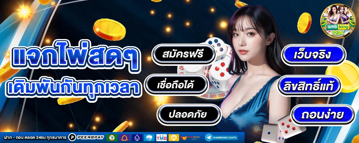 pgวอเลทไม่มีขั้นต่ํา - แบนเนอร์โปรโมชั่น
