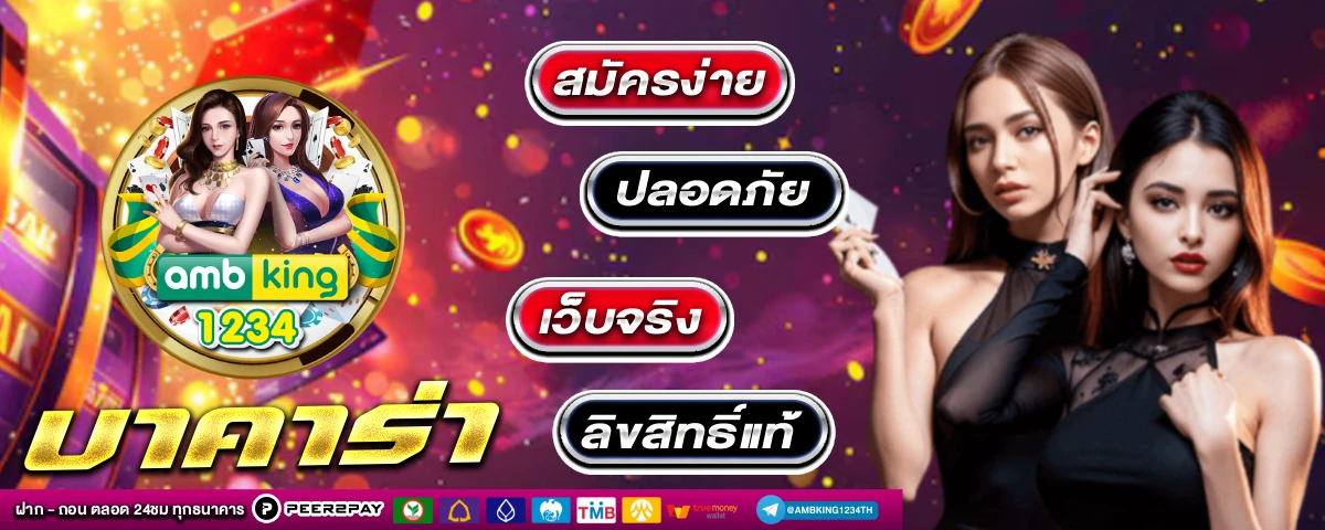 ยูฟ่า888 วอลเล็ต - แบนเนอร์โปรโมชั่น