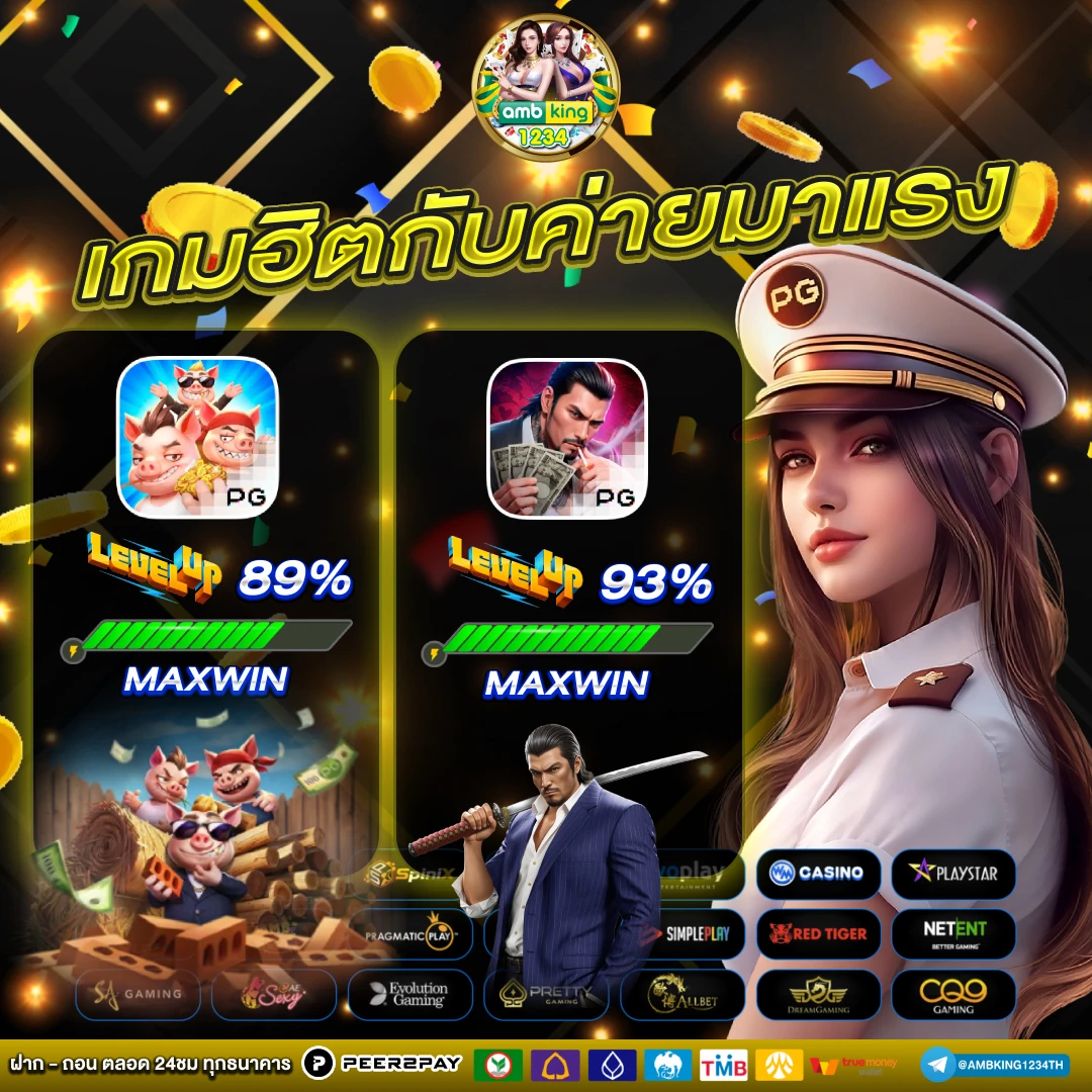 เว็บตรงๆ - แบนเนอร์โปรโมชั่น