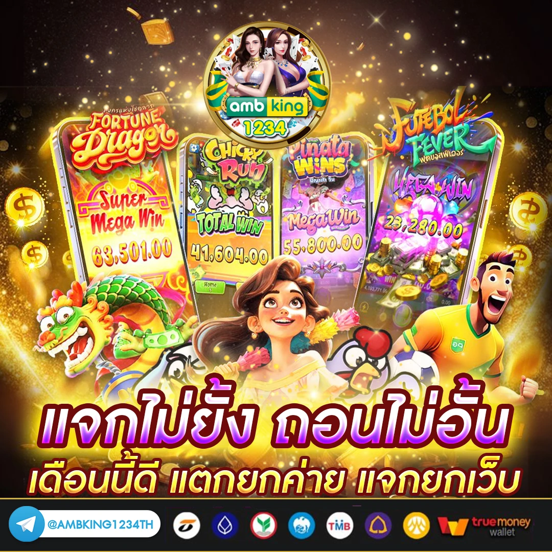 เว็บ สล็อต วอ ล เล็ ต - แบนเนอร์โปรโมชั่น