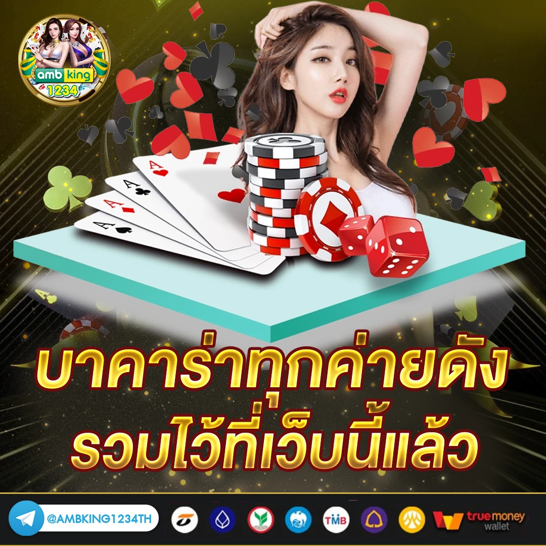 เบทบาท88 - แบนเนอร์โปรโมชั่น