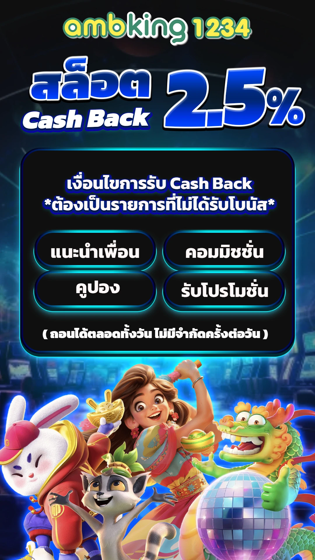 เว็บสล็อต89 - แบนเนอร์โปรโมชั่น