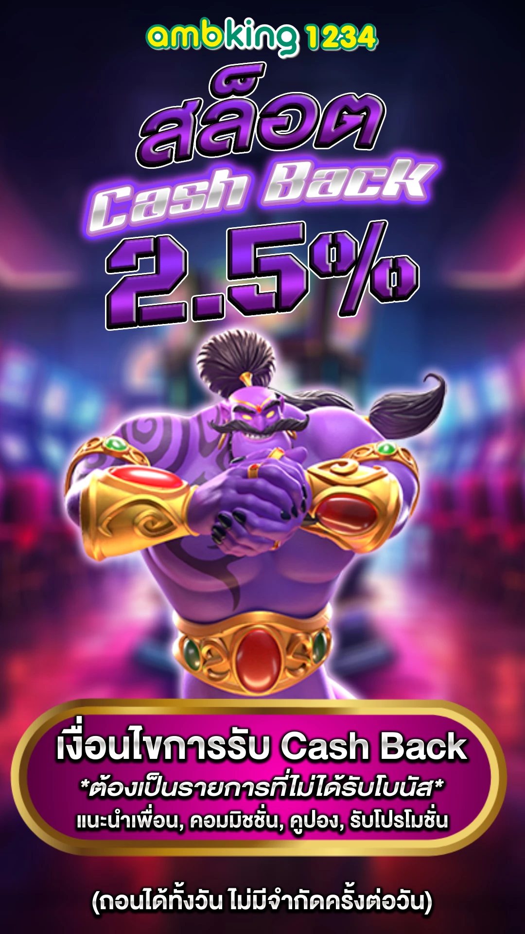 เกมสล็อตที่แตกง่ายที่สุด - แบนเนอร์โปรโมชั่น