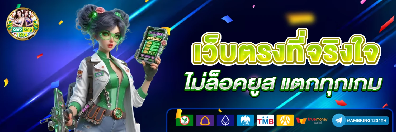 เวฟ88 - แบนเนอร์โปรโมชั่น