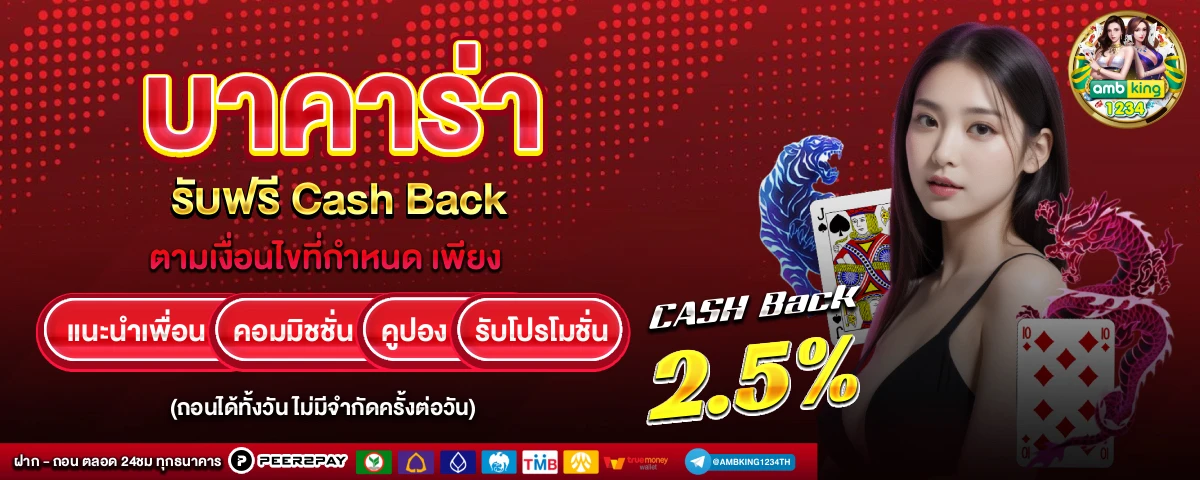 เกมสล็อตค่าย pgใหม่ล่าสุด - แบนเนอร์โปรโมชั่น