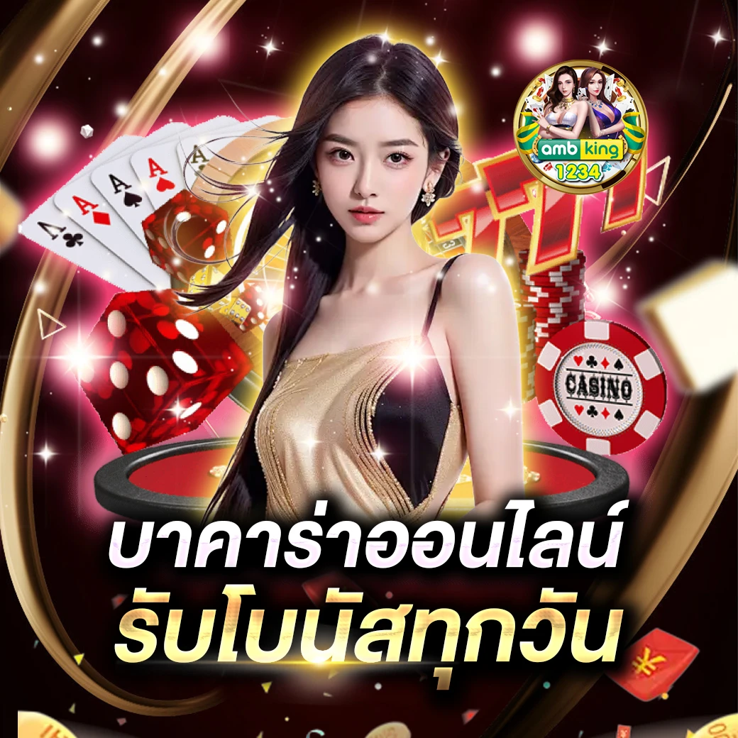 หาเว็บเครดิตฟรี - แบนเนอร์โปรโมชั่น
