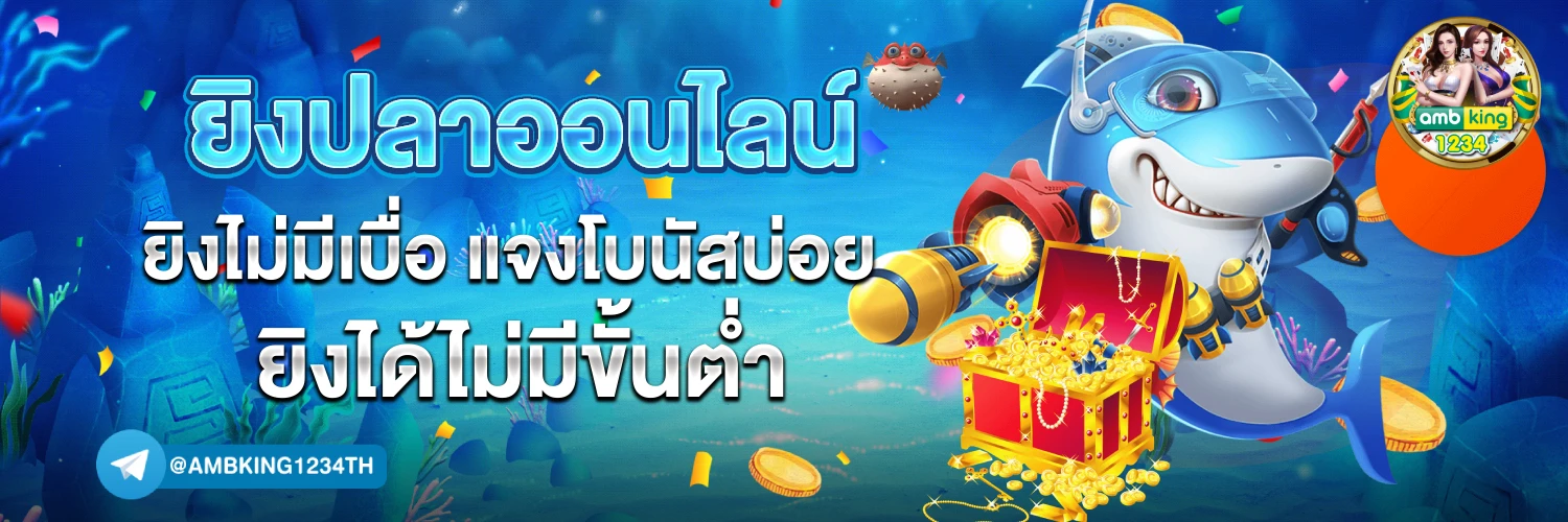 สมัคสล๊อต - แบนเนอร์โปรโมชั่น