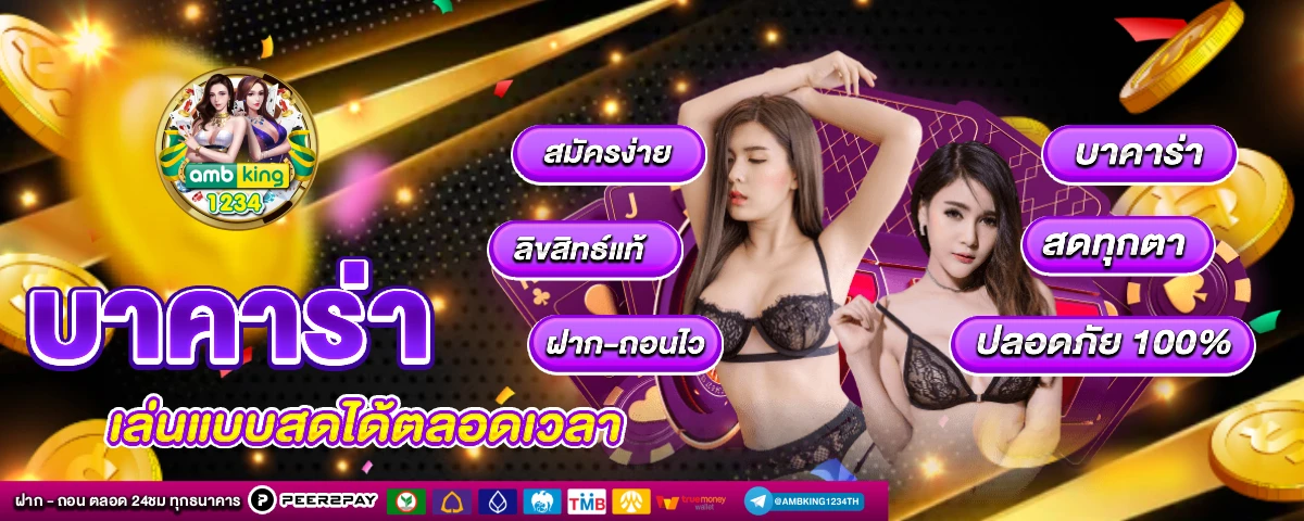 เว็บสล็อตตรงรับวอลเลท - แบนเนอร์โปรโมชั่น