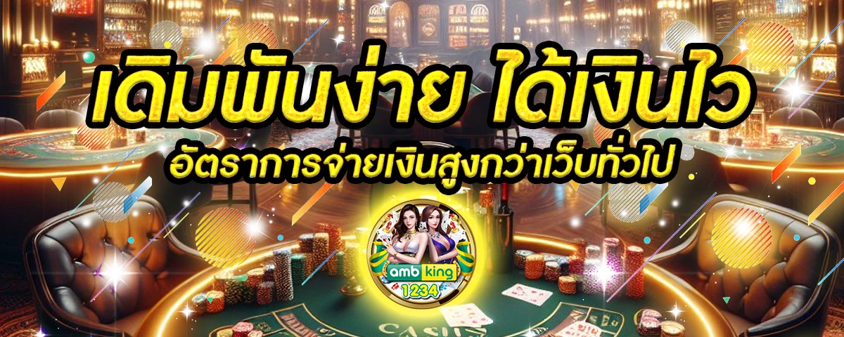 แอปสล็อตได้เงินจริง - แบนเนอร์โปรโมชั่น