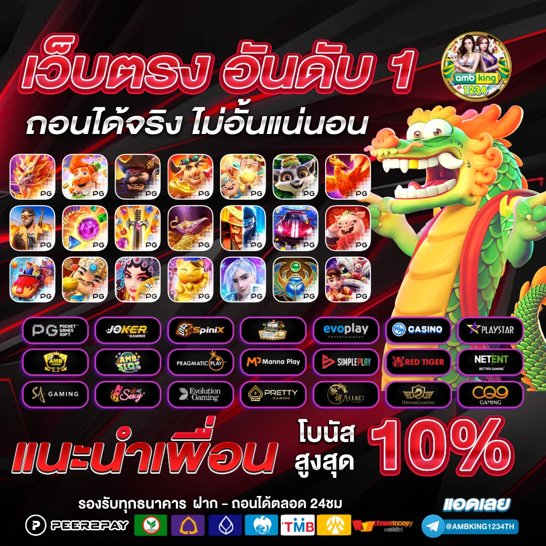 เว็ปม่วง - แบนเนอร์โปรโมชั่น