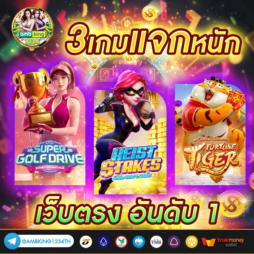 เกมสล็อตมาแรง - แบนเนอร์โปรโมชั่น