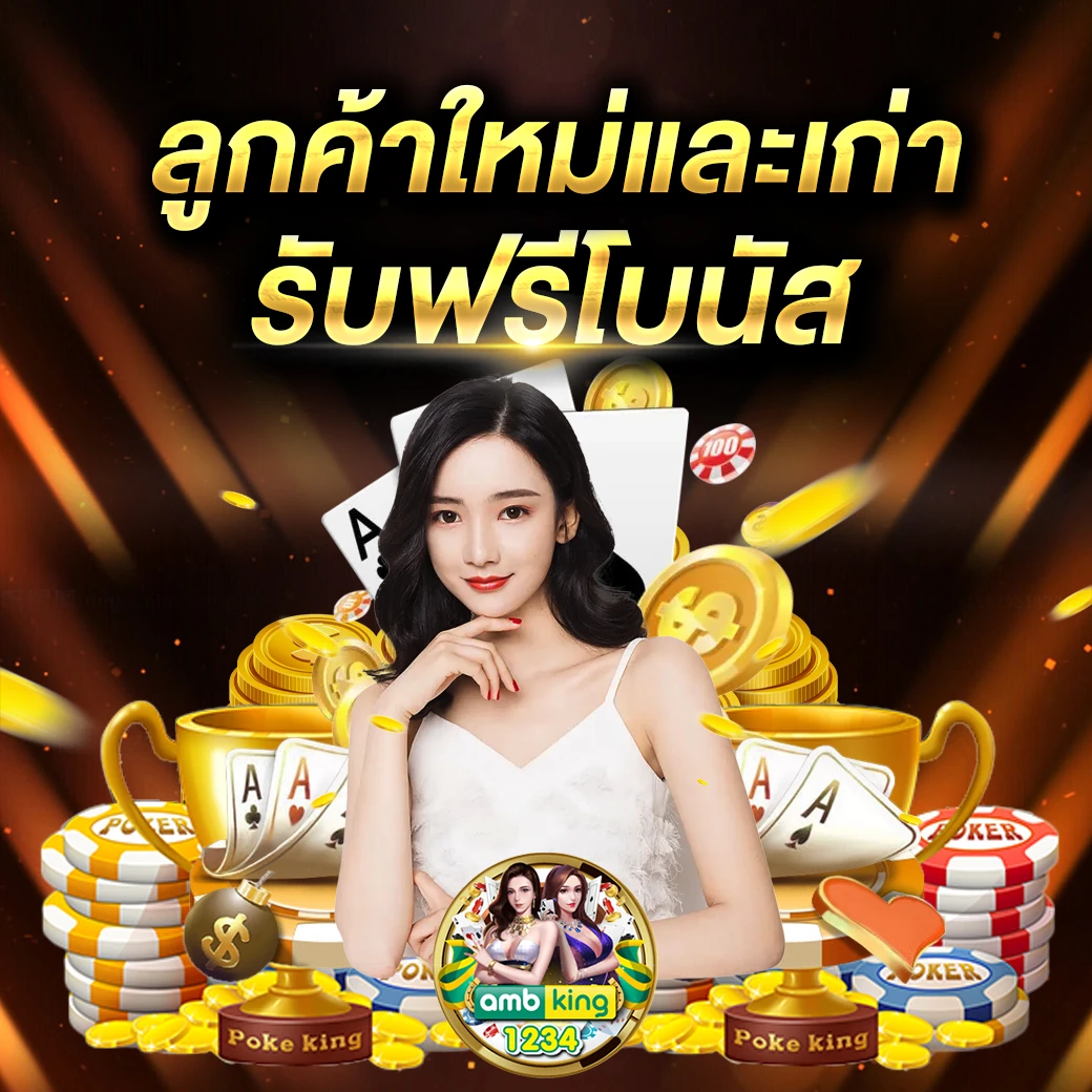 เว็บ คาสิโนออนไลน์ - แบนเนอร์โปรโมชั่น