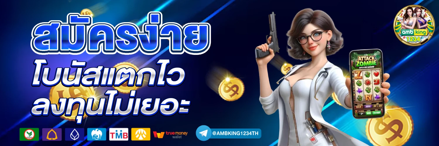 สมัครสล็อตเว็บตรง pg - แบนเนอร์โปรโมชั่น