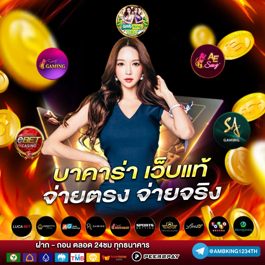 เว็บ ฝาก ถอน ไม่มี ขั้น ต่ํา - แบนเนอร์โปรโมชั่น