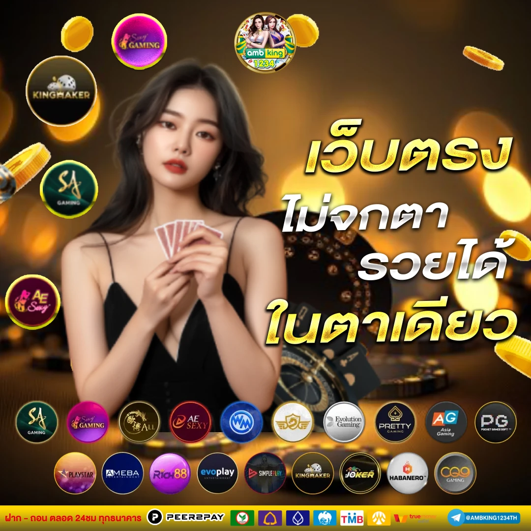 สล็อต ฝาก-ถอน true wallet เว็บตรง - แบนเนอร์โปรโมชั่น