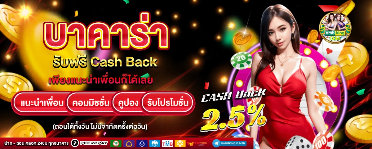 เว็บพนันออนไลน์ 888 - แบนเนอร์โปรโมชั่น