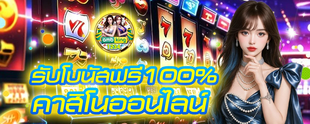 เว็บ สล็อต ฝากถอน true wallet - แบนเนอร์โปรโมชั่น