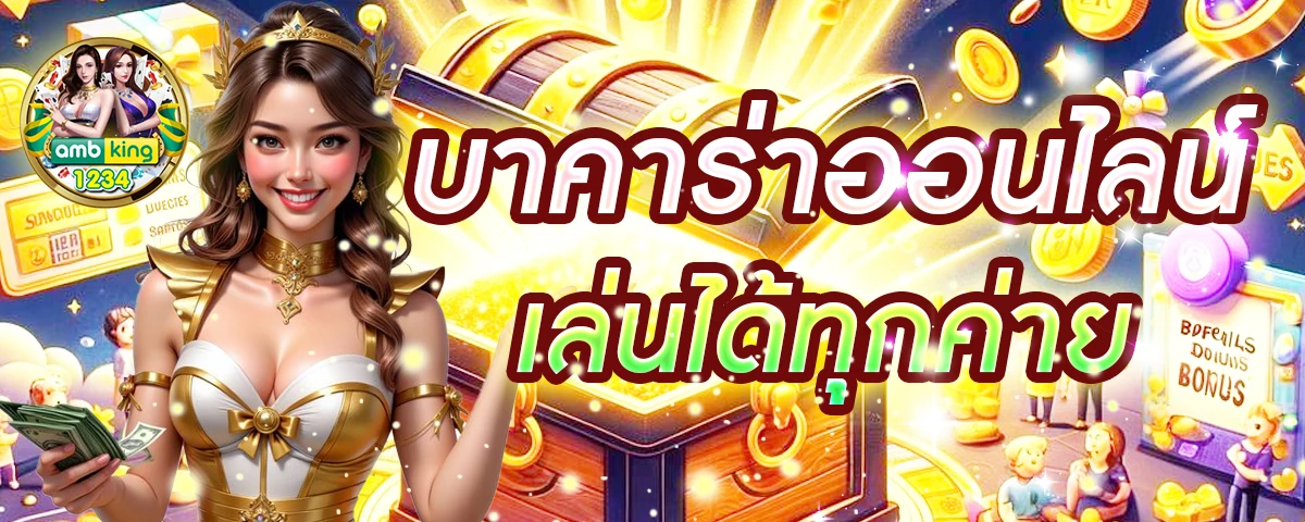 สล็อต165 - แบนเนอร์โปรโมชั่น