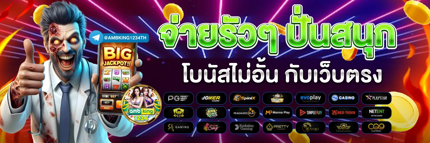 สล็อต ไทย - แบนเนอร์โปรโมชั่น