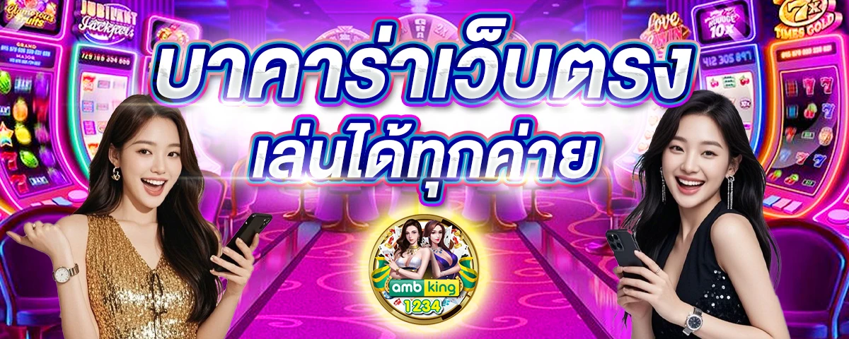 เว็บสล็อต รับโปรโมชั่น - แบนเนอร์โปรโมชั่น
