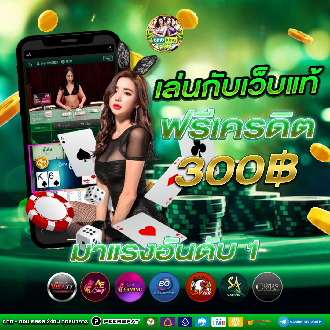 ไทยสลอต88 - แบนเนอร์โปรโมชั่น