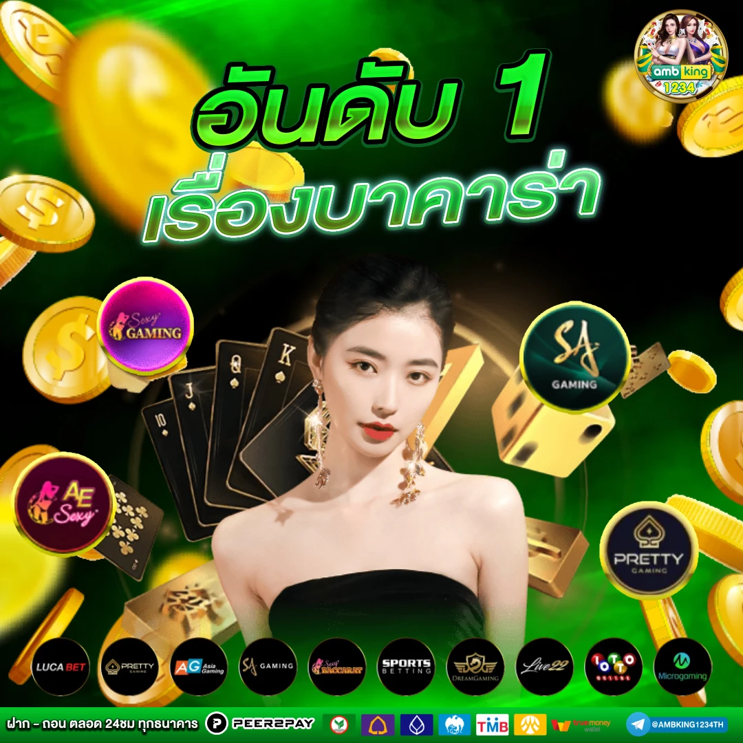 สมัครบาคาร่า 168 - แบนเนอร์โปรโมชั่น