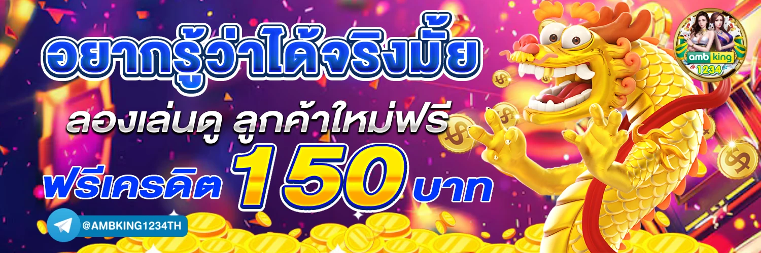 เกมส์สล็อต ฝาก 15 รับ100 ล่าสุด - แบนเนอร์โปรโมชั่น